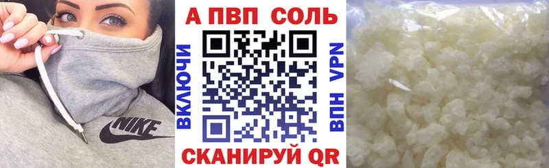 APVP Соль  Жирновск 