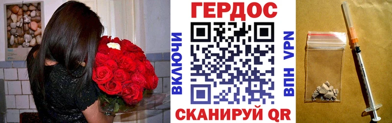 Героин VHQ  mega ссылка  Жирновск 