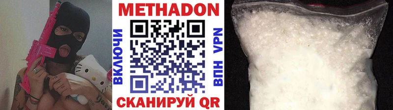 Метадон VHQ darknet клад Жирновск даркнет сайт